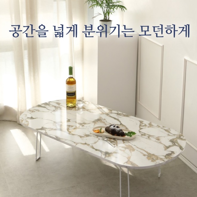 접이식 좌식 식탁 높은 소파 테이블 인테리어 대형 좌식 테이블