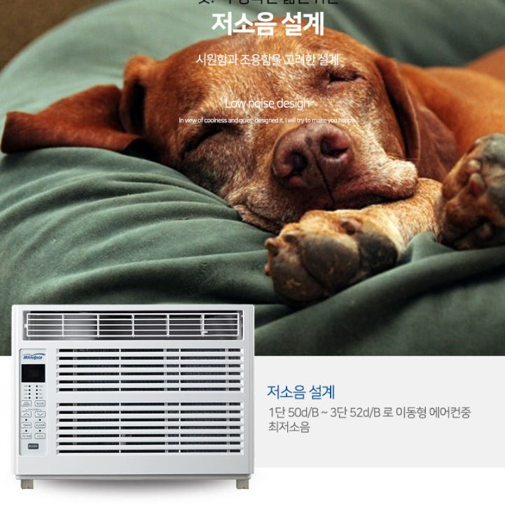 소형 창틀형 에어컨