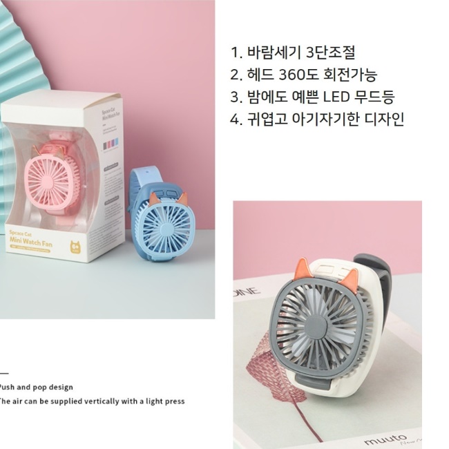 여행용 초소형 선풍기 초등학생 어린이선풍기 초미니 유아 선풍기 - 상세 이미지 3