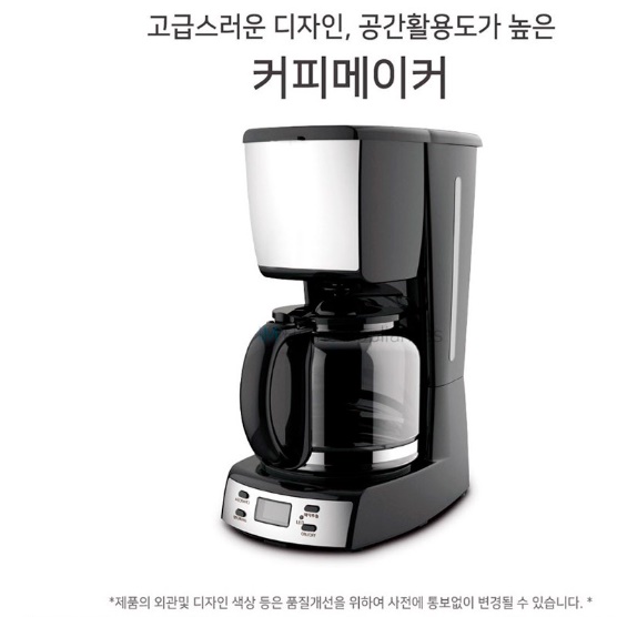 가정용 업소용 영업용 사무실커피머신 반자동 자동커피머신기 - 상세 이미지 4