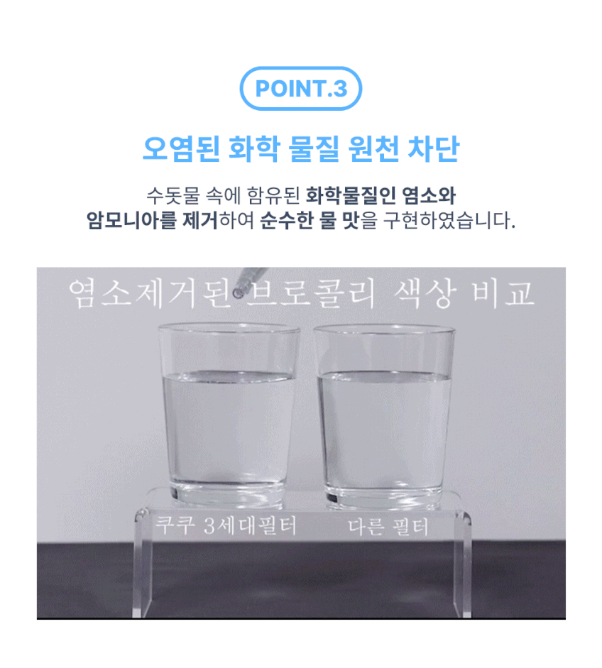 쿠쿠언더싱크 정수기 싱크대정수기 정수필터 주방 직수 필터 판매처 상세 정보 이미지 4