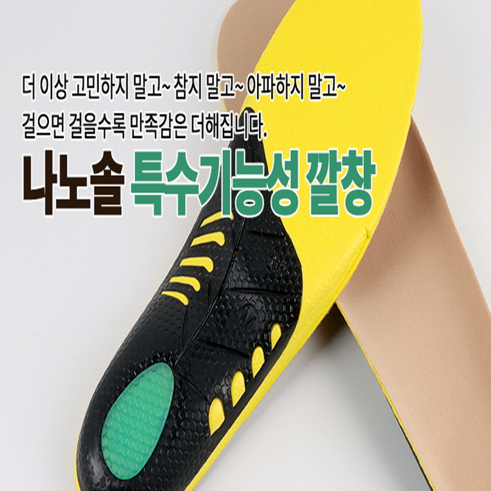 깔창 아치 신발 키높이 운동화 족저근막 평발 쿠션 기능성 푹신한 무지외반증 안전화 오다리 이미지 6