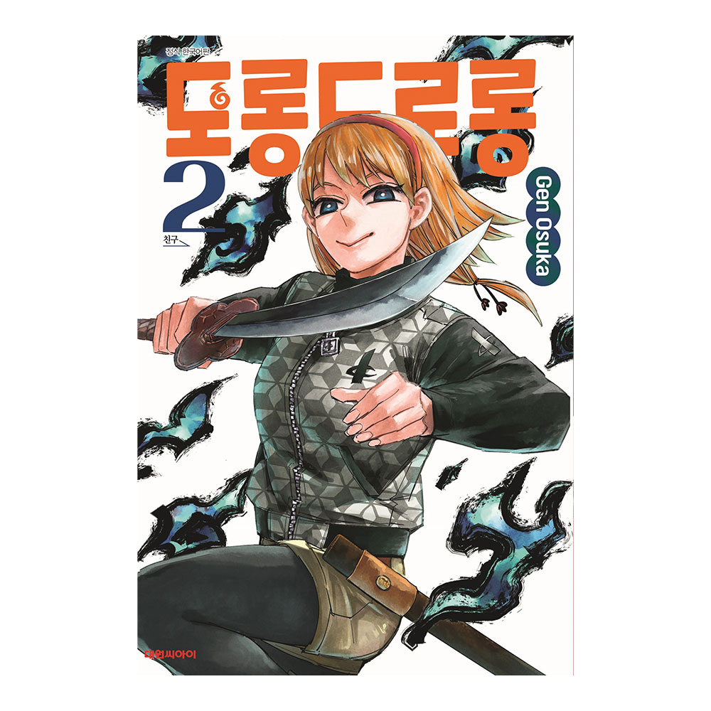 [대원씨아이] 도롱도로롱 2권 제품 이미지