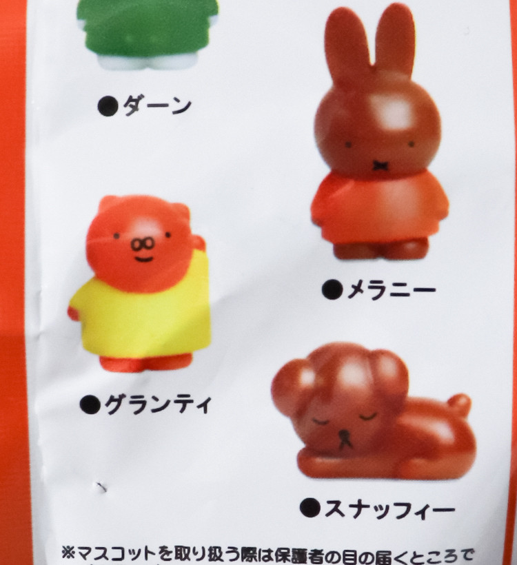 딕 부르너 미피 마스코트 입욕제 바스볼 1개입 파인향 75g - 욕실/입욕용품 - 하카타몰