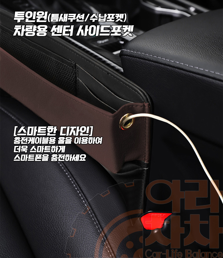 자동차 사이드 포켓 틈새시트 차량용 수납용품 - 상세 이미지 5