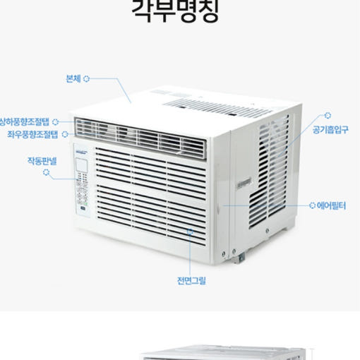 소형 창틀형 에어컨