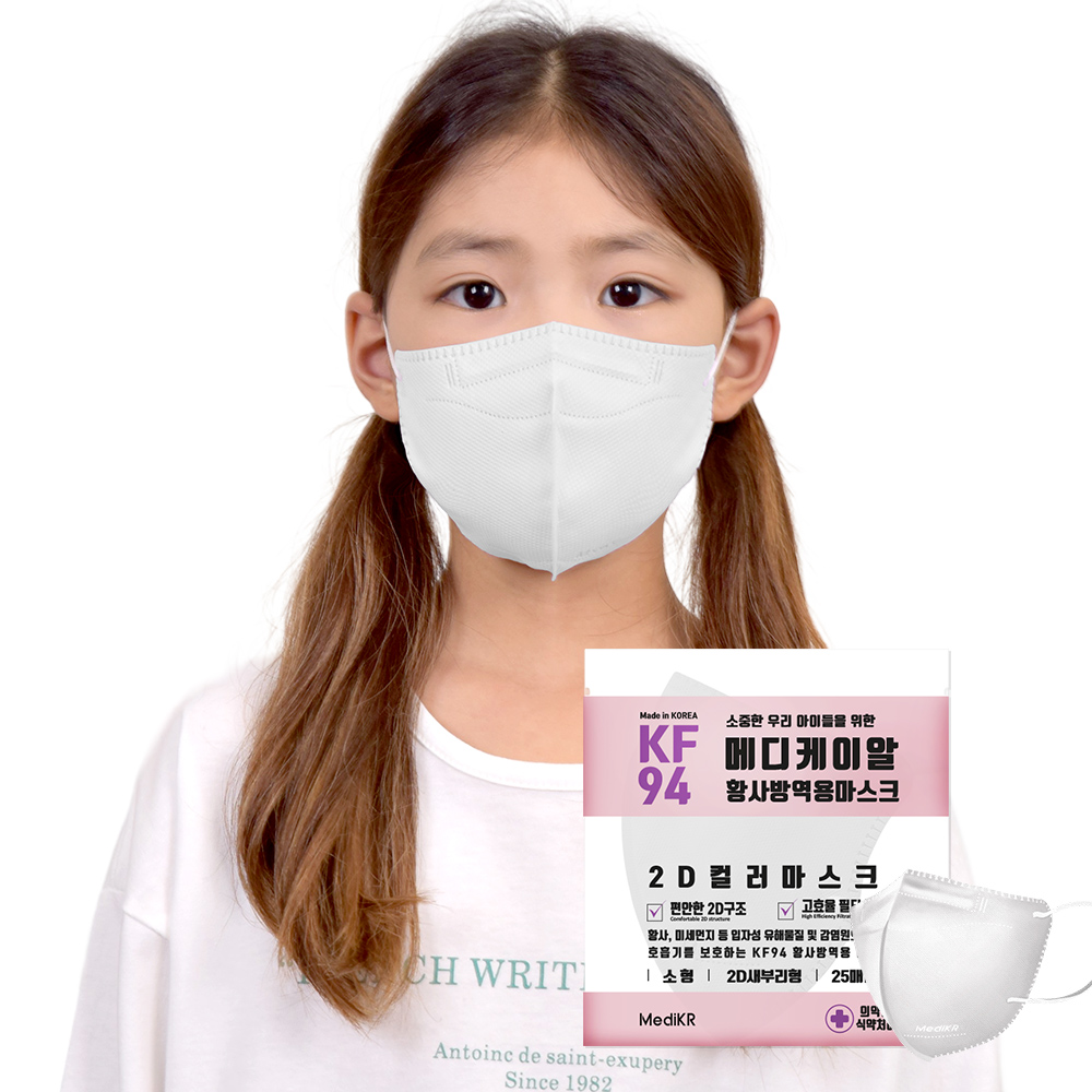 메디케이알 데일리핏 새부리형 KF94 소형 50매 어린이마스크