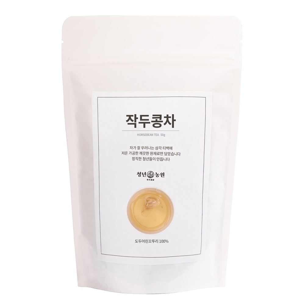 [청년농원] 작두콩차 국산 볶은 작두콩 효능 생분해 티백 차 만들기 아기 임산부 이미지 6