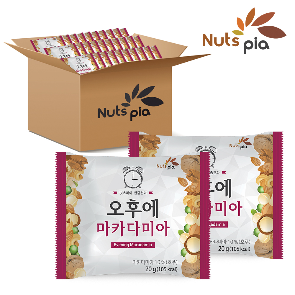 오후에 마카다미아 20g 100봉 낱봉 매일 하루견과류 한줌 믹스 넛 - 상품 이미지