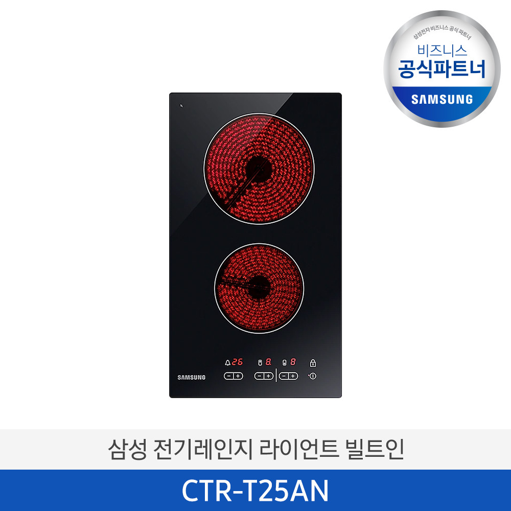 삼성 인덕션 2구 빌트인 전기레인지 CTR-T25AN 라디언트 하이라이트 [소상공인제품]