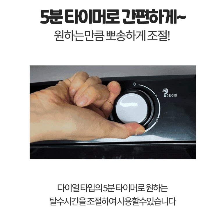 대형 업소용 탈수기 펜션 세탁 탈수기 수건 행주 영업용 탈수기 - 상세 이미지 3