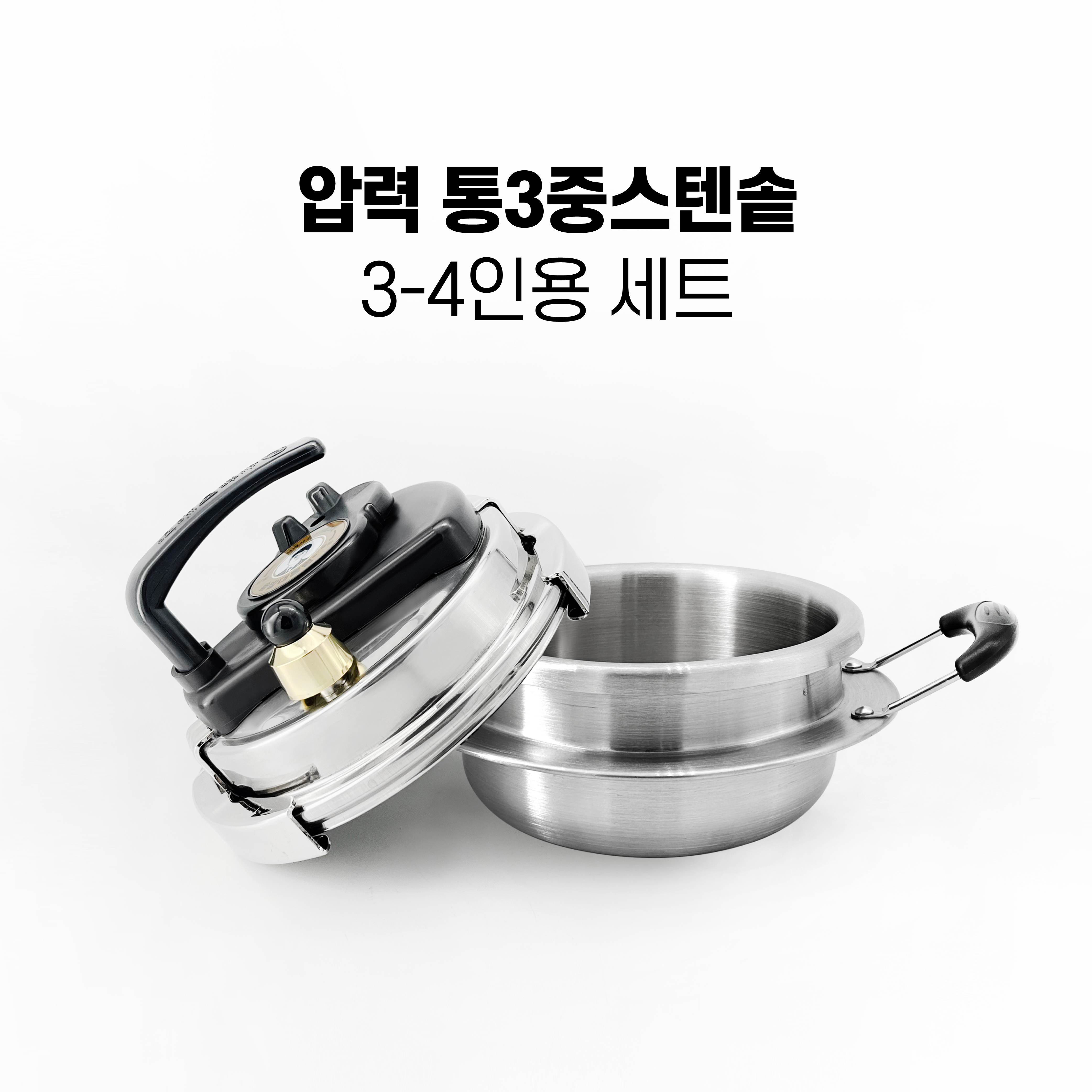 더맛있는 스텐솥 3-4인세트 압력뚜껑 포함 스텐 가마솥 압력솥밥 압력밥솥 - 상세 이미지 2
