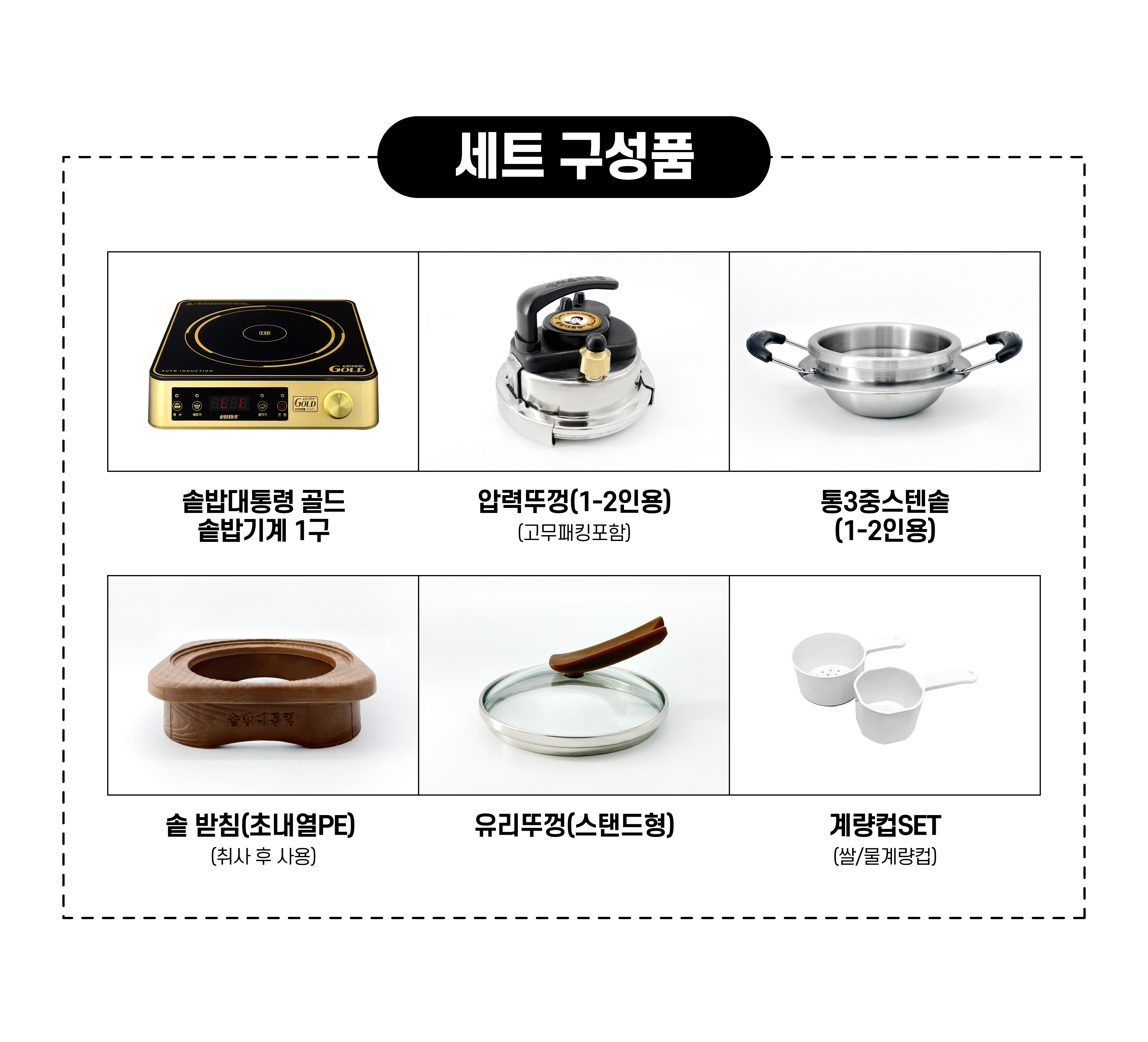솥밥대통령 1-2인 압력 스텐솥 인덕션 골드세트 가정용 솥밥기계 - 상세 이미지 4