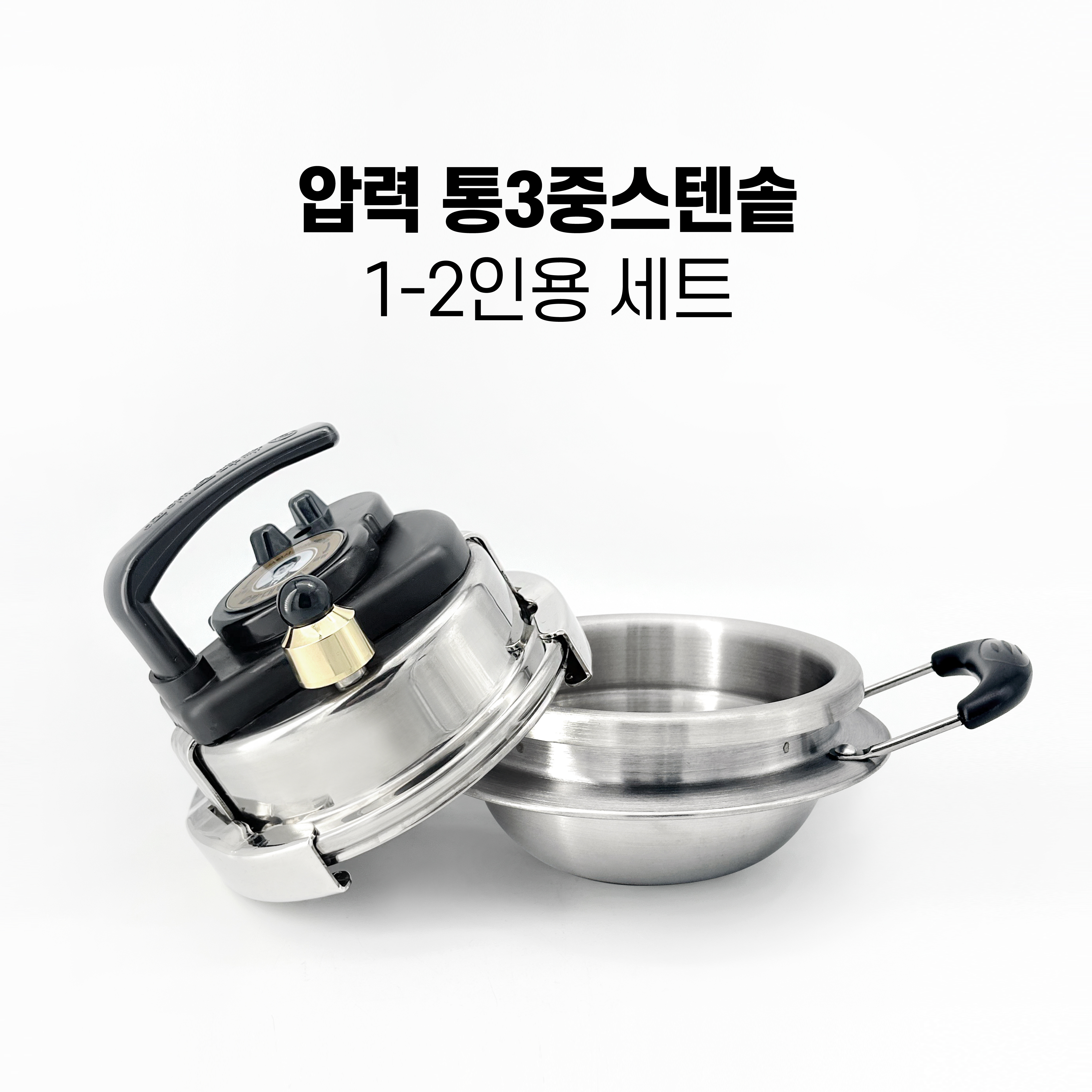 더맛있는 스텐솥 1-2인세트 압력뚜껑 포함 스텐 가마솥 압력솥밥 압력밥솥 - 상세 이미지 2