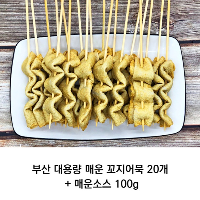 업소용꼬치어묵 꼬치용어묵 업소용 오뎅 꼬지 매운 어묵탕 - 상세 이미지 5