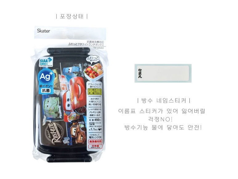 자동차 도시락 도시락통 어린이 소풍 초등 유치원 - 상세 이미지 3