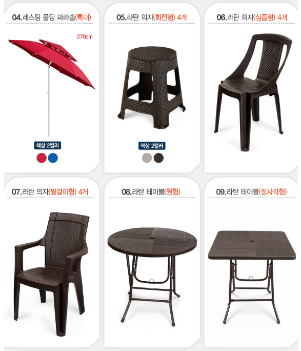 야외 파라솔 테이블 편의점 의자 받침대 2단 세트 편의점의자 카페 테라스 폴딩