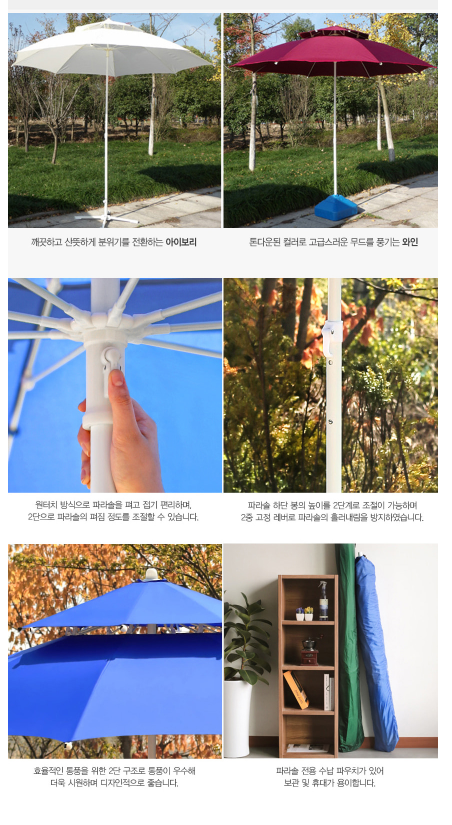 야외 파라솔 테이블 편의점 의자 받침대 2단 세트 편의점의자 카페 테라스 폴딩