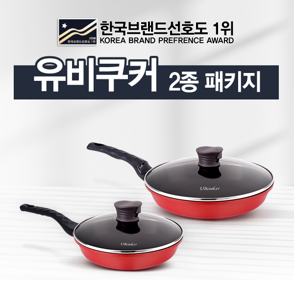 요술 만능 조리기 유비쿠커 2종 패키지(20cm+26cm) 인덕션 겸용
