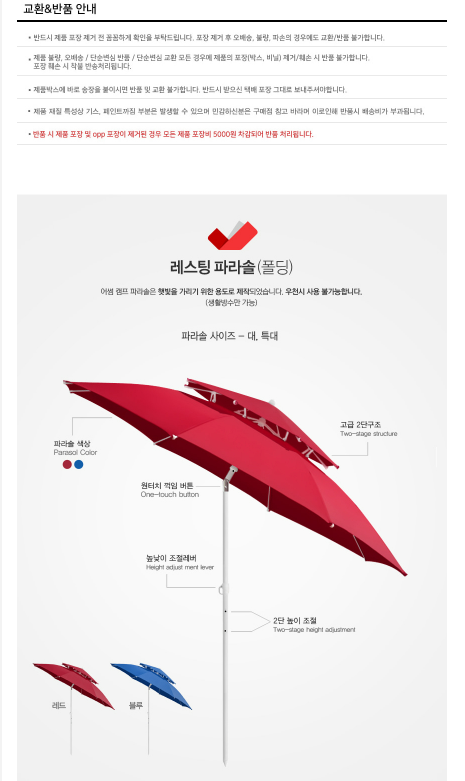 야외 파라솔 테이블 편의점 의자 받침대 2단 세트 편의점의자 카페 테라스 폴딩