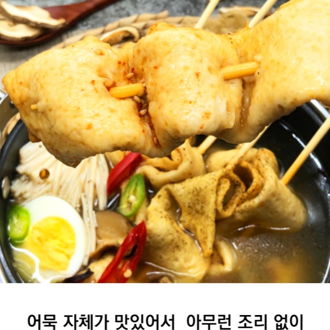 업소용꼬치어묵 꼬치용어묵 업소용 오뎅 꼬지 매운 어묵탕 - 상세 이미지 4