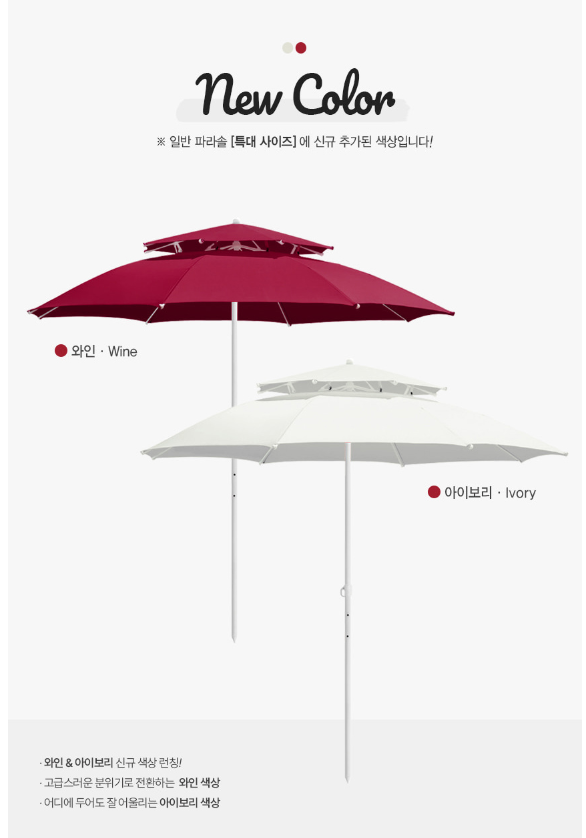 야외 파라솔 테이블 편의점 의자 받침대 2단 세트 편의점의자 카페 테라스 폴딩