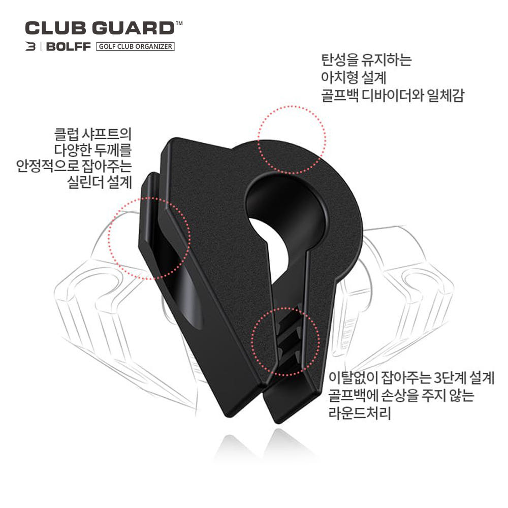 클럽가드 아이언홀더