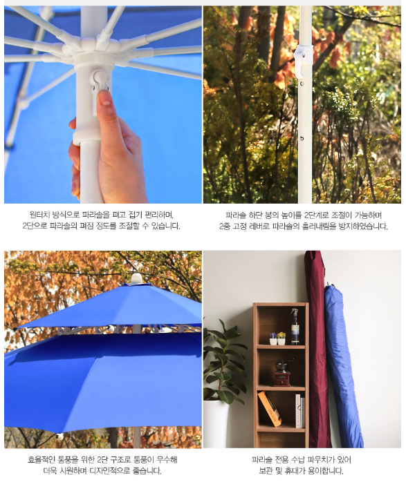 야외 파라솔 테이블 편의점 의자 받침대 2단 세트 편의점의자 카페 테라스 폴딩