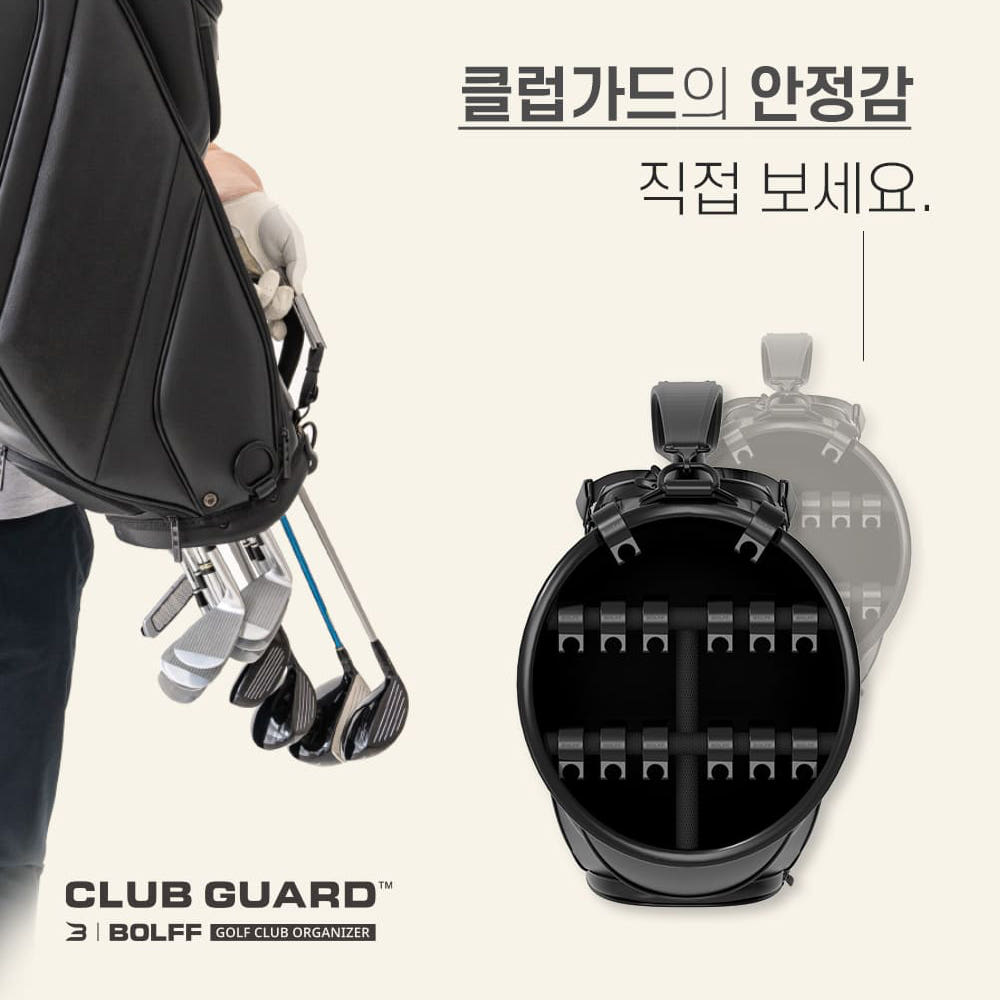 클럽가드 아이언홀더