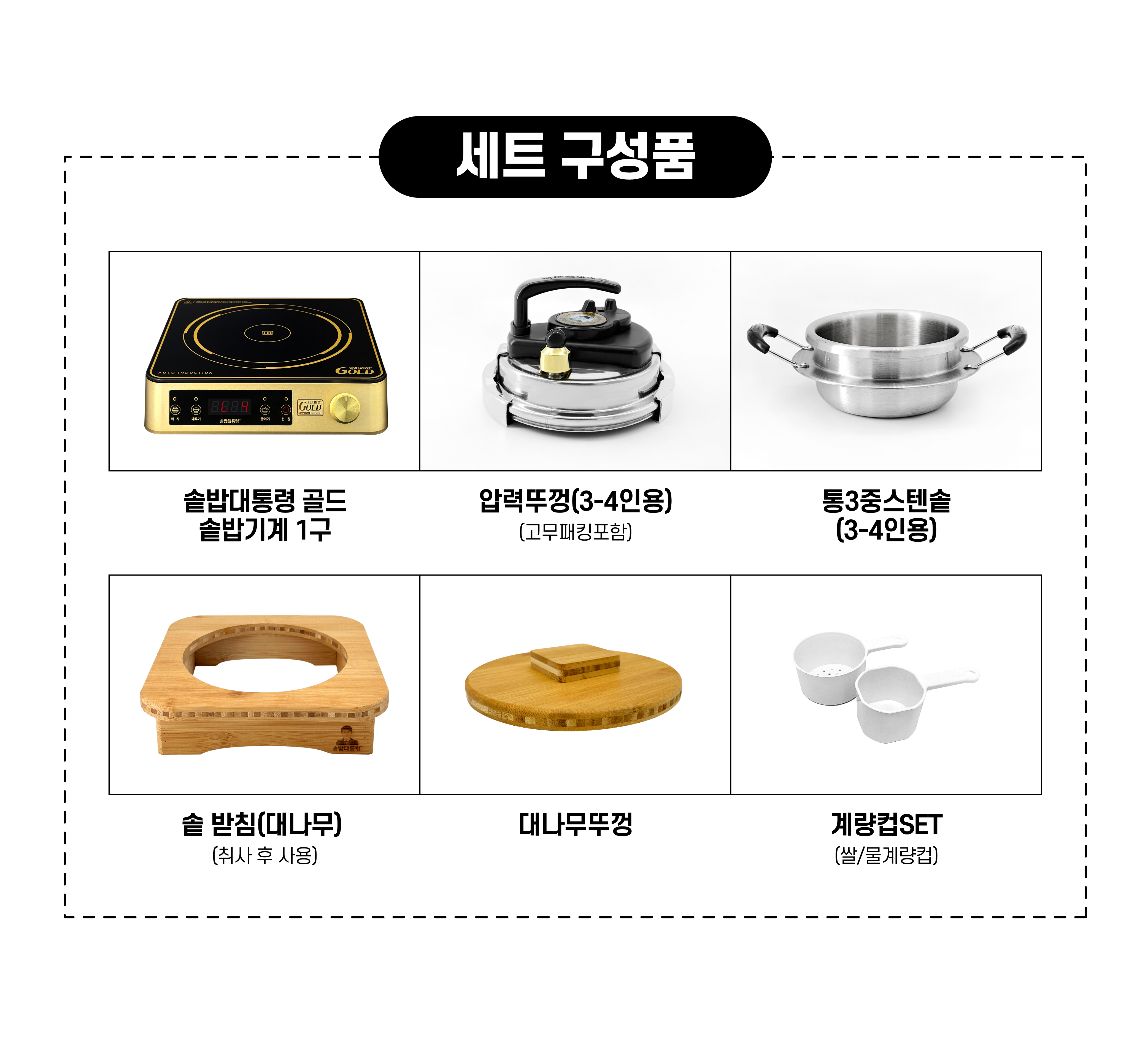 솥밥대통령 3-4인 압력 스텐솥 인덕션 골드세트 가정용 솥밥기계 - 상세 이미지 4