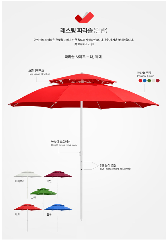 야외 파라솔 테이블 편의점 의자 받침대 2단 세트 편의점의자 카페 테라스 폴딩