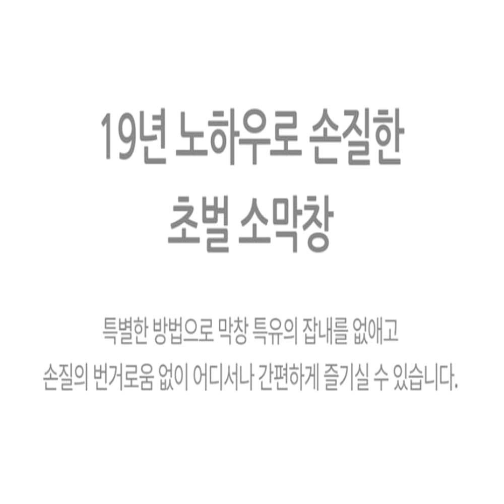 잡내없는 초벌 소막창 300g 소내장구이 국내산 원육 술안주 캠핑음식 - 상세 이미지 4