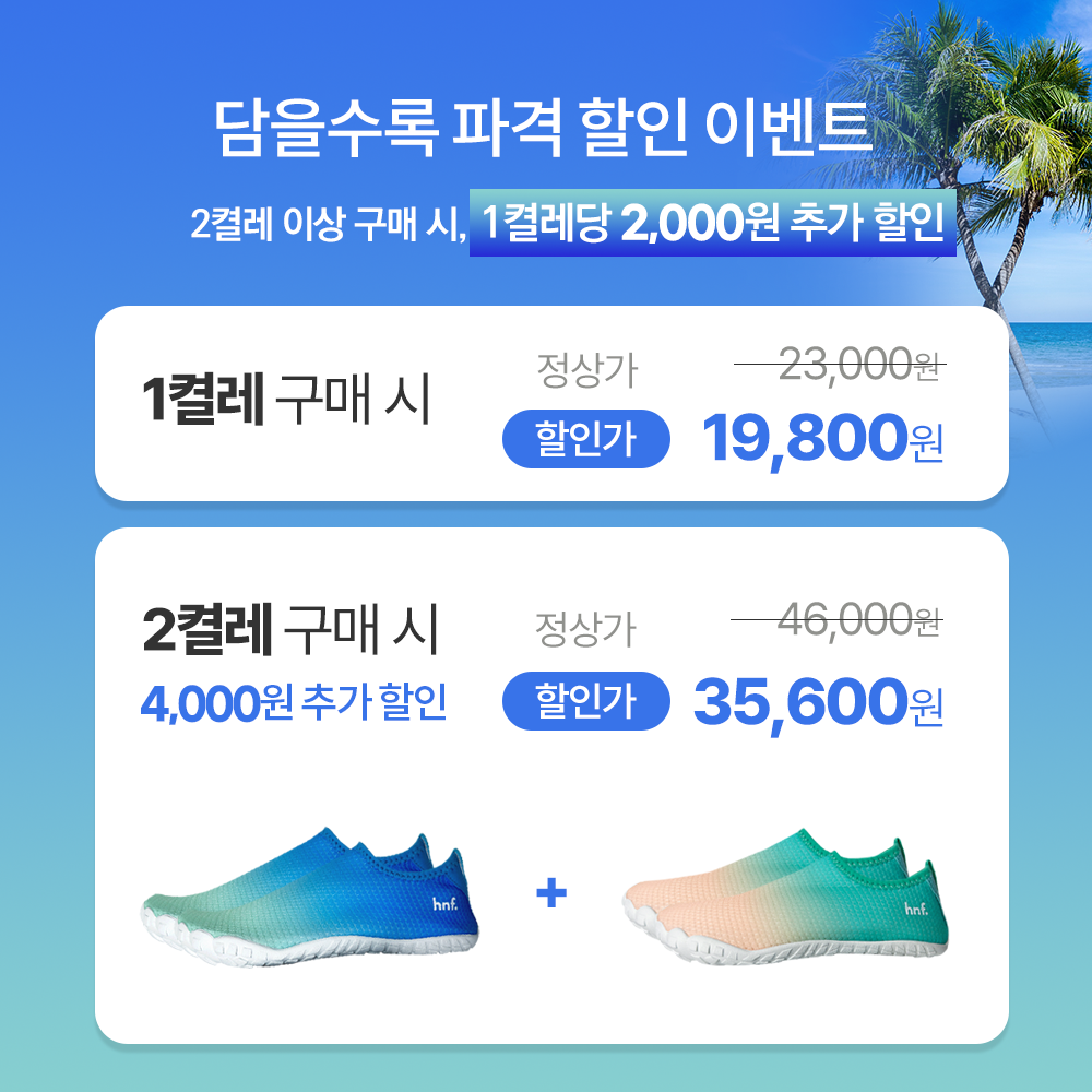 HNF 아쿠아슈즈 워터슈즈 수영장 물놀이신발 비치 해변 남자 여성 - 상세 이미지 2