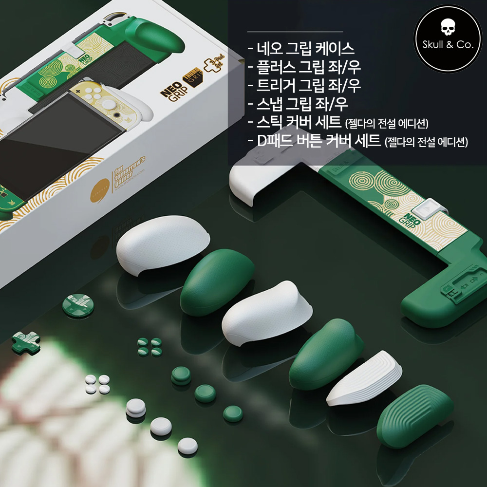 스컬앤코 닌텐도 스위치 네오 그립케이스 젤다의전설 에디션 한정판 - 상세 이미지 2