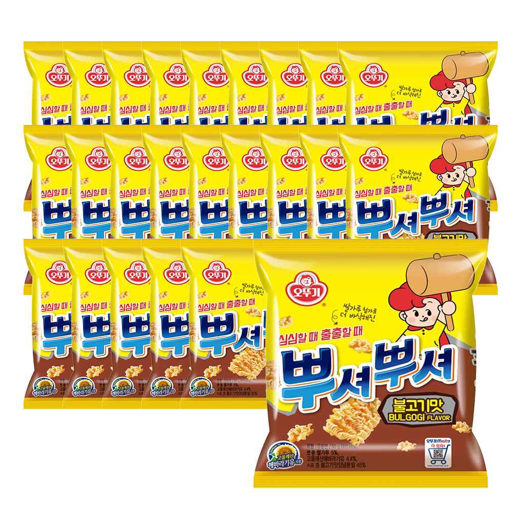 스낵 추천 오뚜기 뿌셔뿌셔 불고기맛 스낵 스낵 세트 후기 스낵 선택법