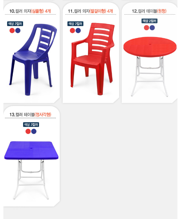 야외 파라솔 테이블 편의점 의자 받침대 2단 세트 편의점의자 카페 테라스 폴딩