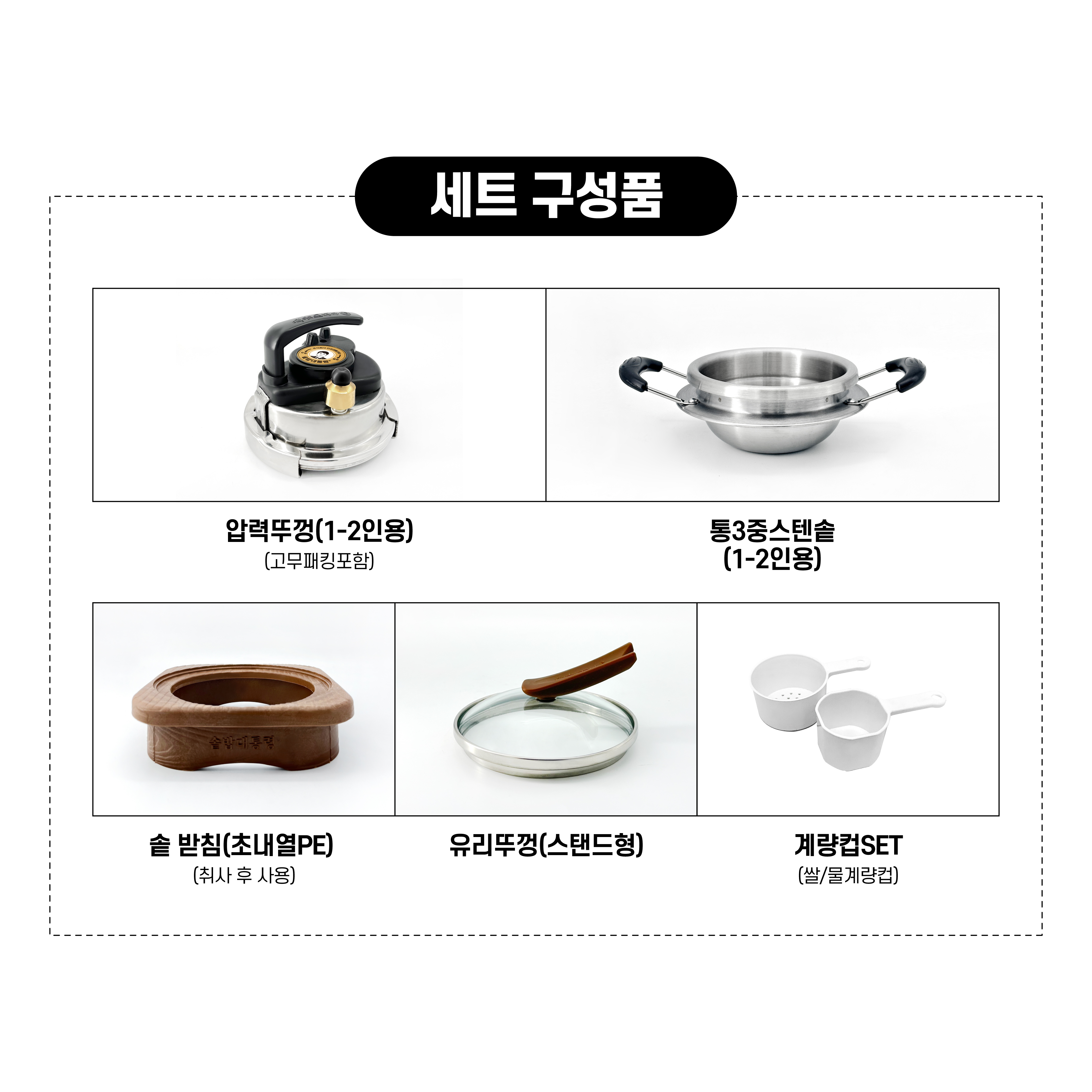 더맛있는 스텐솥 1-2인세트 압력뚜껑 포함 스텐 가마솥 압력솥밥 압력밥솥 - 상세 이미지 3