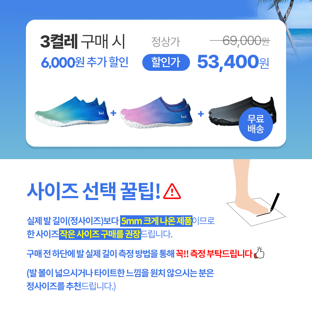 HNF 아쿠아슈즈 워터슈즈 수영장 물놀이신발 비치 해변 남자 여성 - 상세 이미지 3