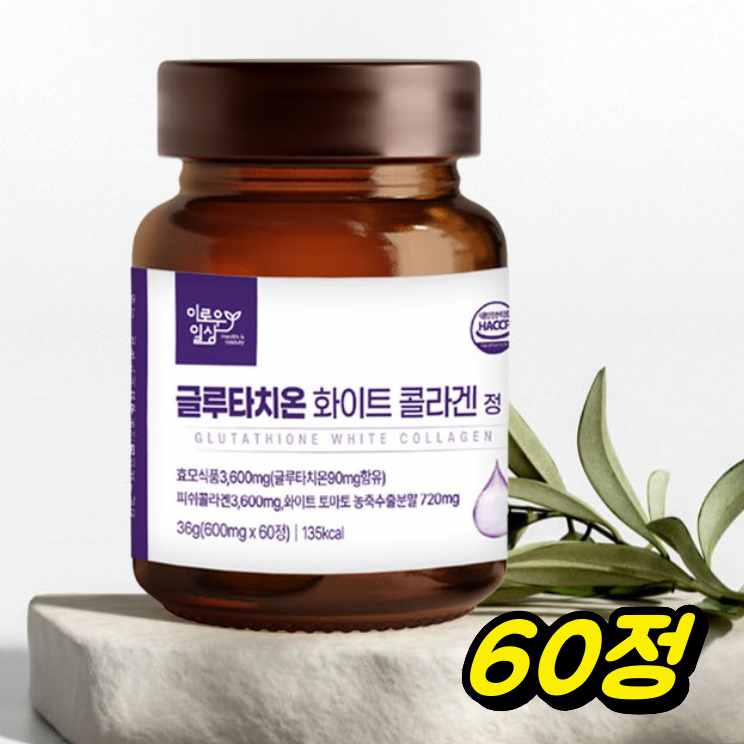 저분자 피쉬 콜라겐 알약 콜라겐 정 콜라겐 히알루론산 타블렛 정제 제품 이미지