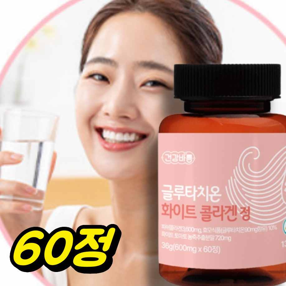 콜라겐 정 저분자 피쉬 콜라겐 알약 콜라겐 히알루론산 정제 타블렛 - 상품 이미지