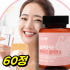 콜라겐 정 저분자 피쉬 콜라겐 알약 콜라겐 히알루론산 정제 타블렛 맛있게 먹은 솔직 후기 썸네일