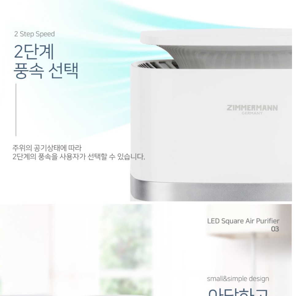 사무실공기청정기 원룸 침실 아기방 소형공기청정기