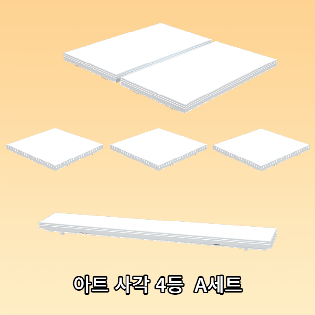 국산 LED 아트사각 거실등 방등 주방등 20평 A세트 출장 설치 딜리버리 서비스 - 메인 이미지