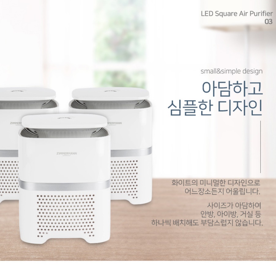 사무실공기청정기 원룸 침실 아기방 소형공기청정기