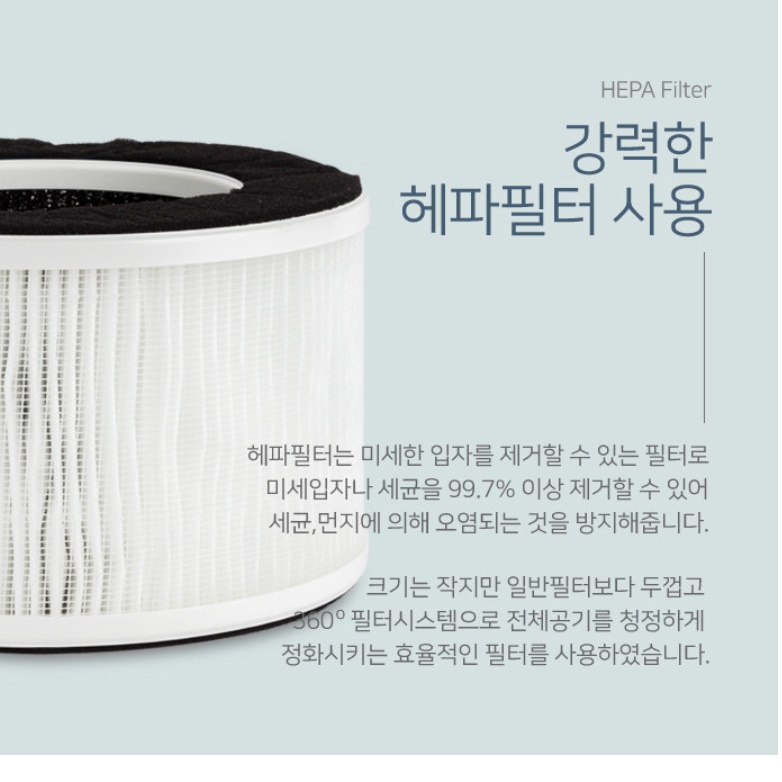 사무실공기청정기 원룸 침실 아기방 소형공기청정기