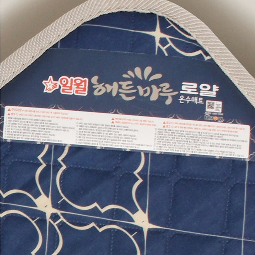 일월 해든마루 로얄 온수매트 더블 150cm/200cm 이미지 6
