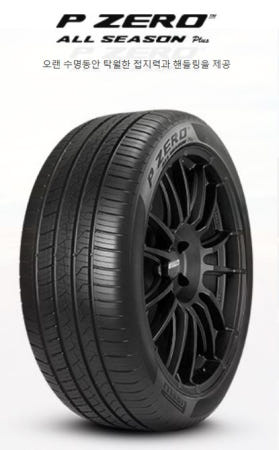 피렐리타이어 피제로 올시즌 플러스3 245/45R18 2454518 245 45 18 택배발송,장착비별도