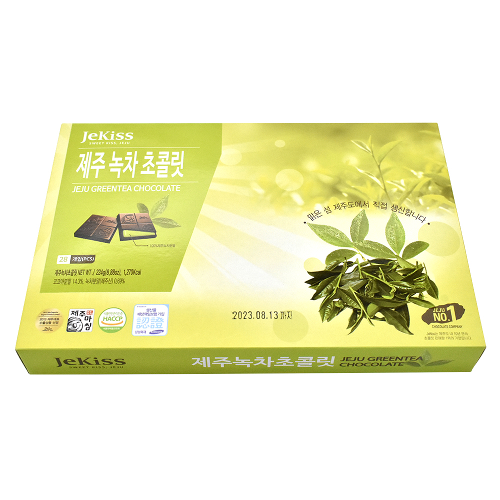 제주도 감귤 한라봉 초콜릿 건강 간식 녹차 초콜릿 백년초 간식