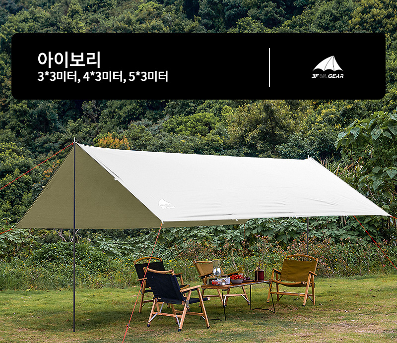 차박용 타프 실리콘 UV코팅 렉타 타프 그늘막 차양막 3F UL GEAR - 상세 이미지 5