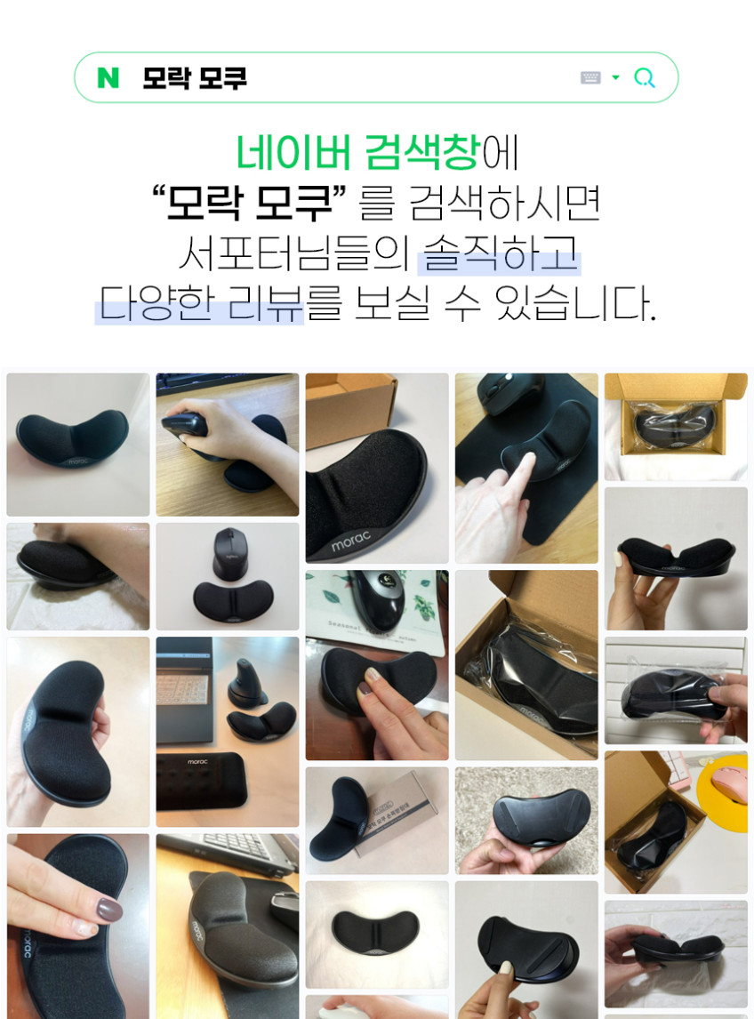 모락 모쿠 마우스 손목 받침대 MR-OF-AR02 판매처 상세 정보 이미지 1